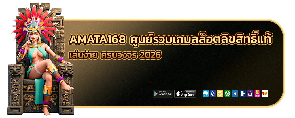 amata168